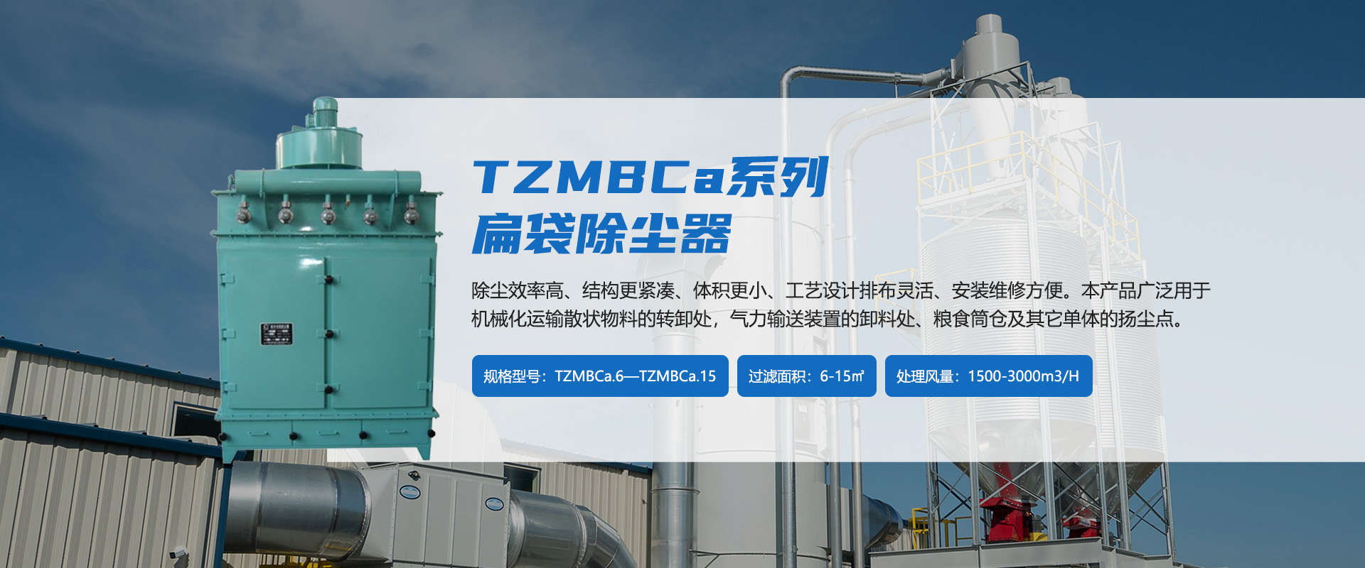 江蘇科康環保除塵設備有限公司